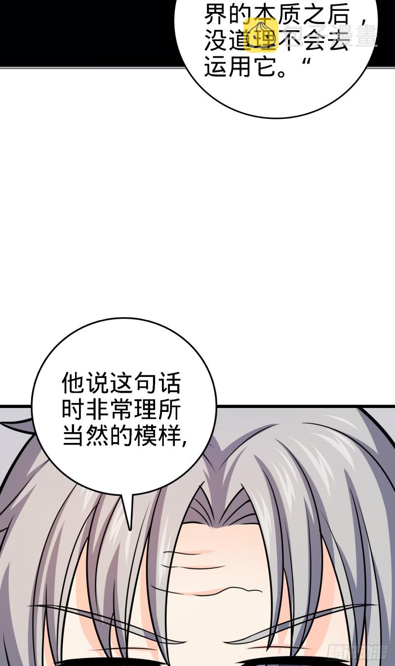 大王饶命韩漫全集-100 万物为剑无删减无遮挡章节图片 