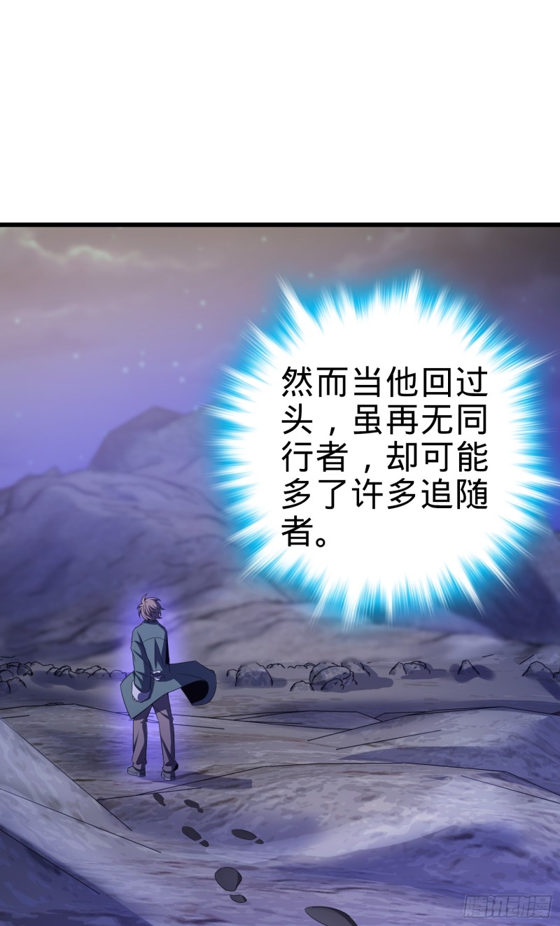 大王饶命韩漫全集-100 万物为剑无删减无遮挡章节图片 