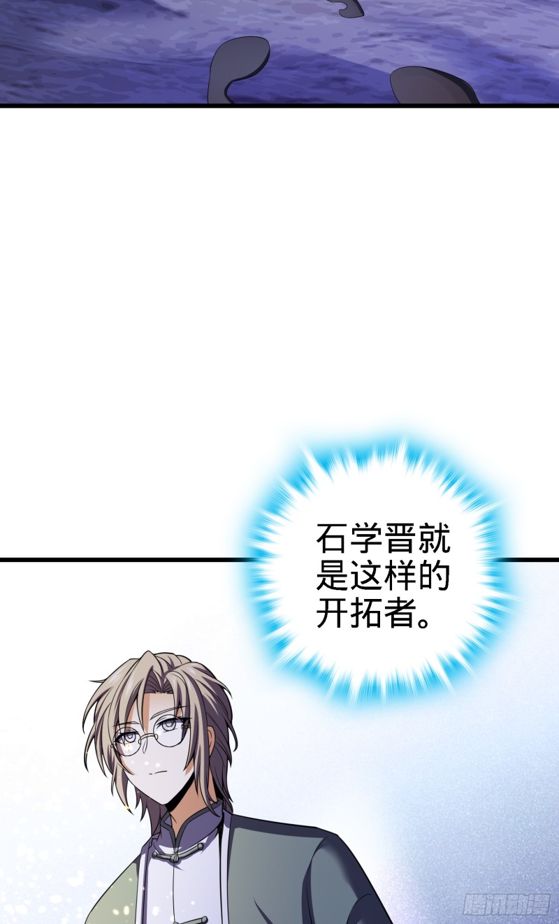 大王饶命韩漫全集-100 万物为剑无删减无遮挡章节图片 