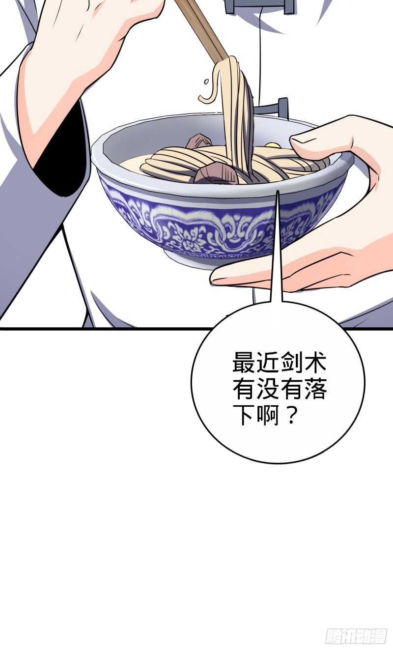 大王饶命韩漫全集-100 万物为剑无删减无遮挡章节图片 