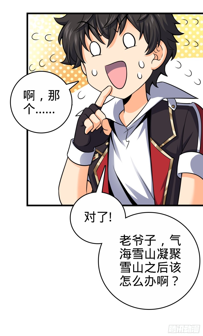 大王饶命韩漫全集-100 万物为剑无删减无遮挡章节图片 
