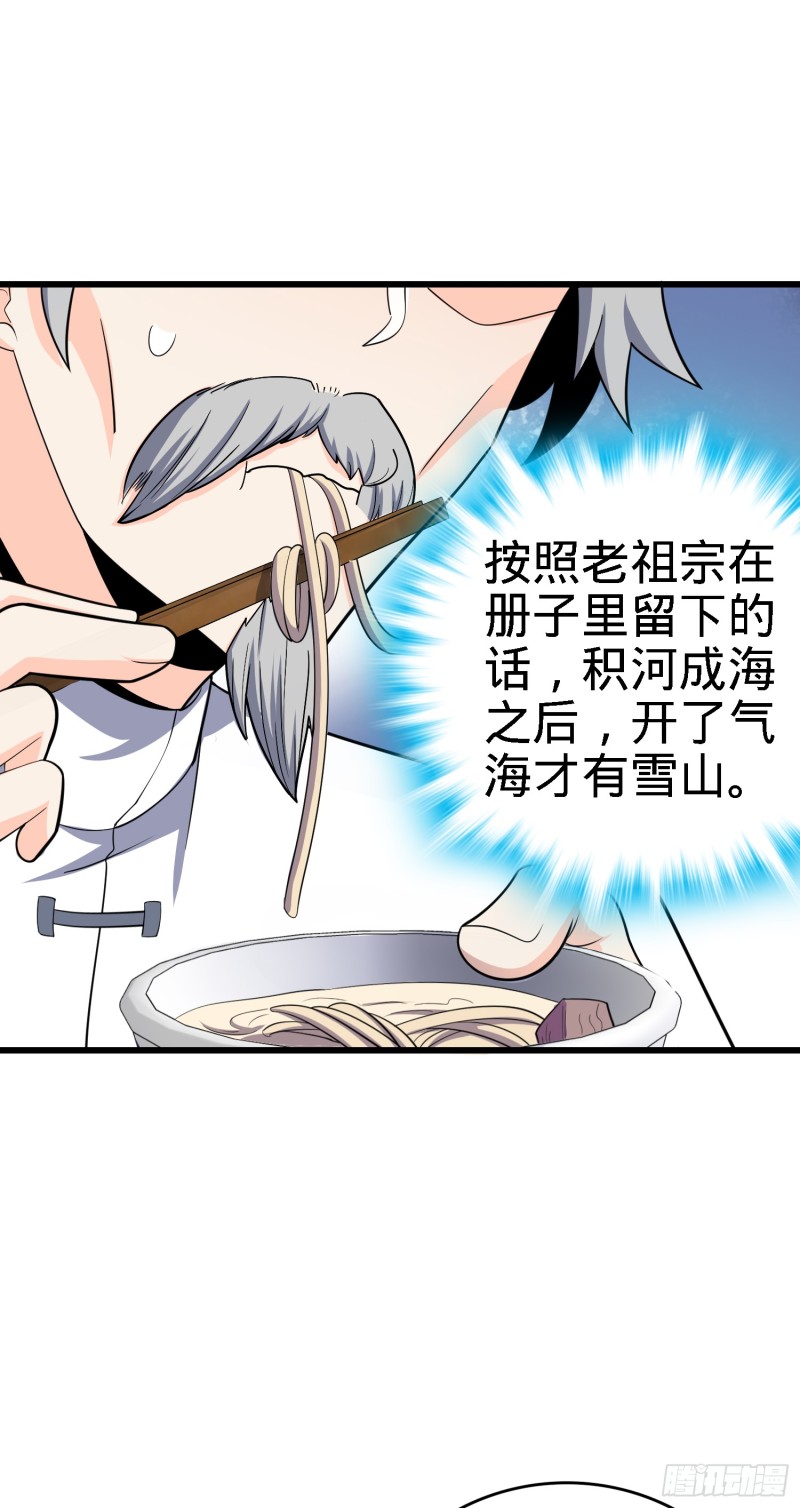 大王饶命韩漫全集-100 万物为剑无删减无遮挡章节图片 