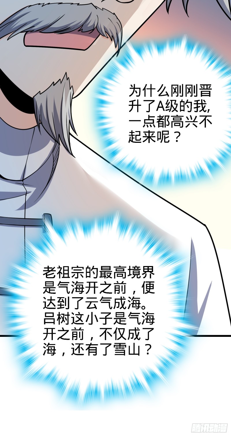 大王饶命韩漫全集-100 万物为剑无删减无遮挡章节图片 