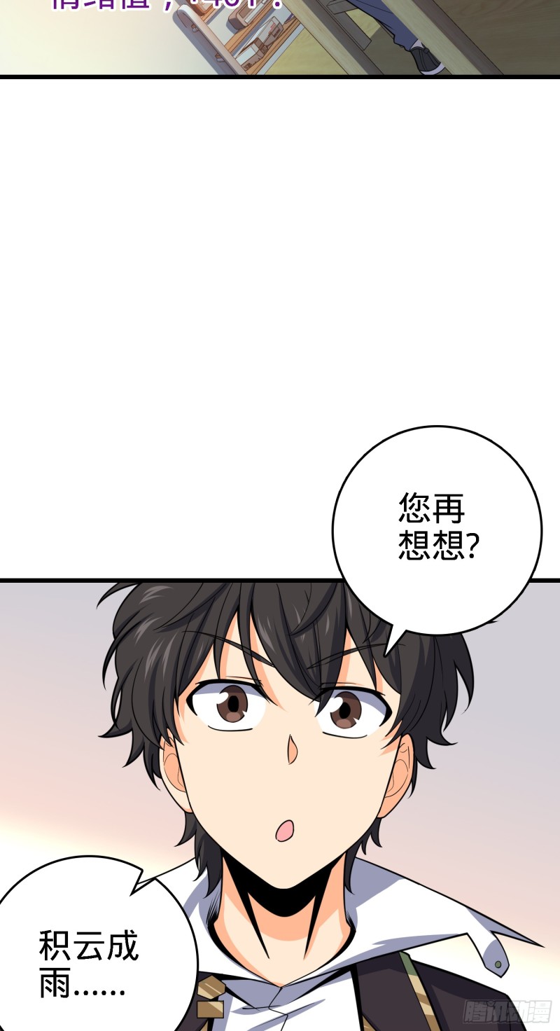 大王饶命韩漫全集-100 万物为剑无删减无遮挡章节图片 