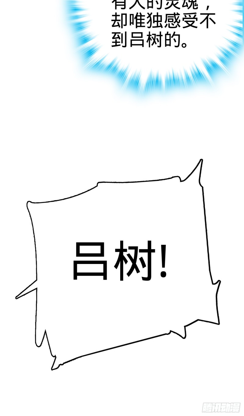 大王饶命韩漫全集-103 消失的心跳无删减无遮挡章节图片 