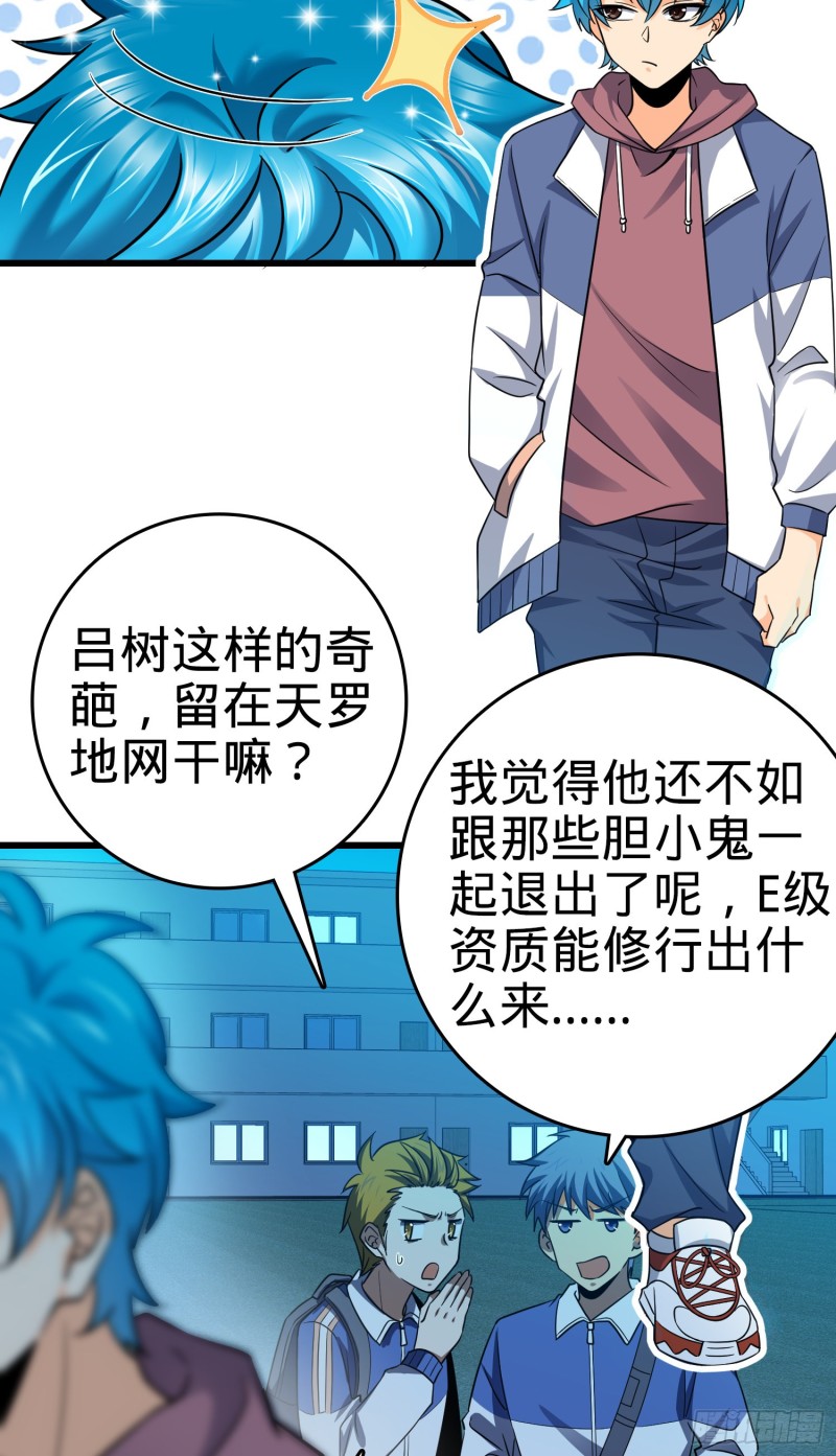 大王饶命韩漫全集-105 山那边海那边的蓝精灵无删减无遮挡章节图片 
