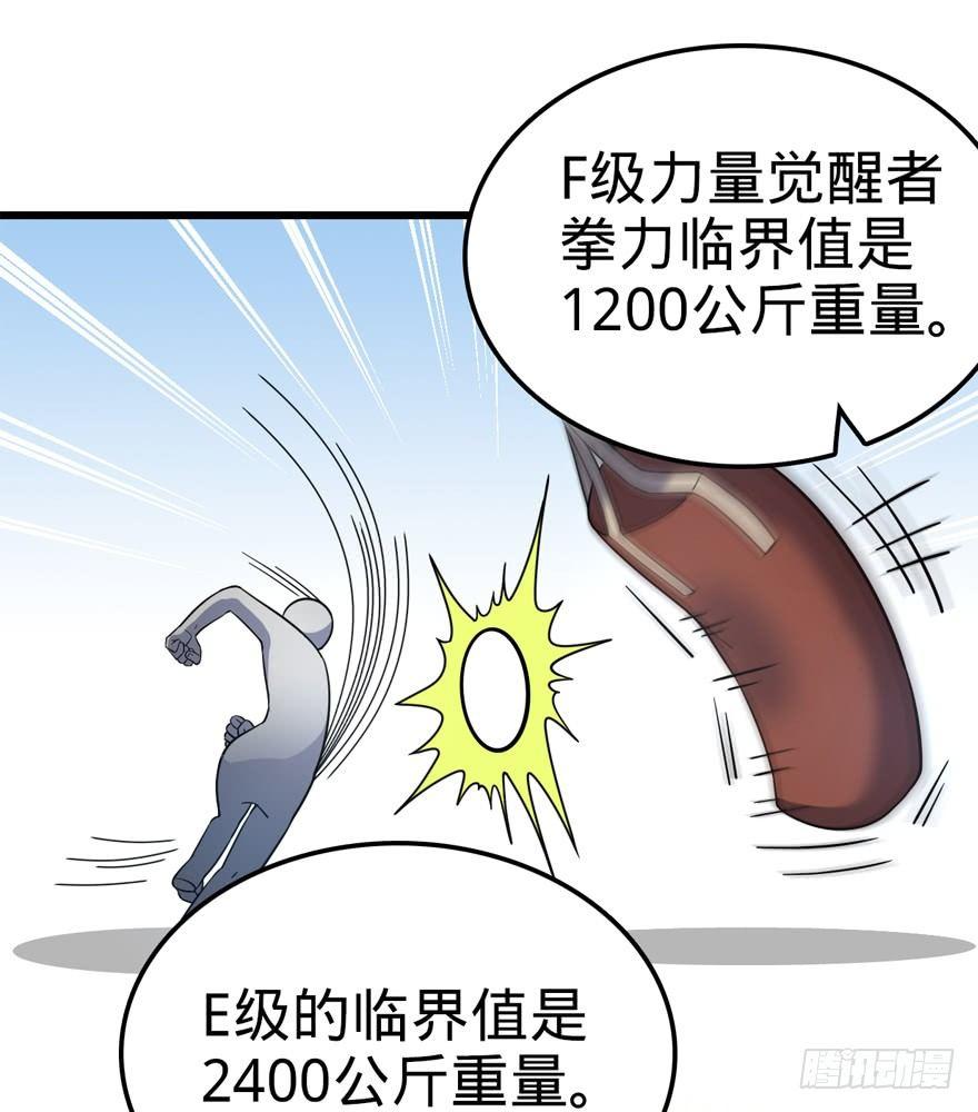 大王饶命韩漫全集-11 出现了，臭豆腐！无删减无遮挡章节图片 