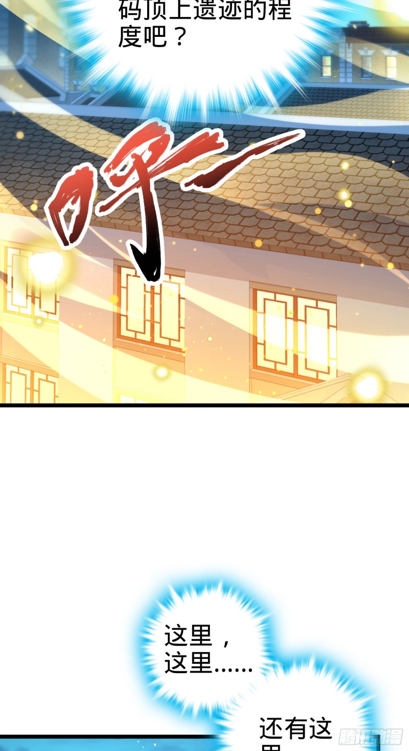 大王饶命韩漫全集-109 调集灵气无删减无遮挡章节图片 