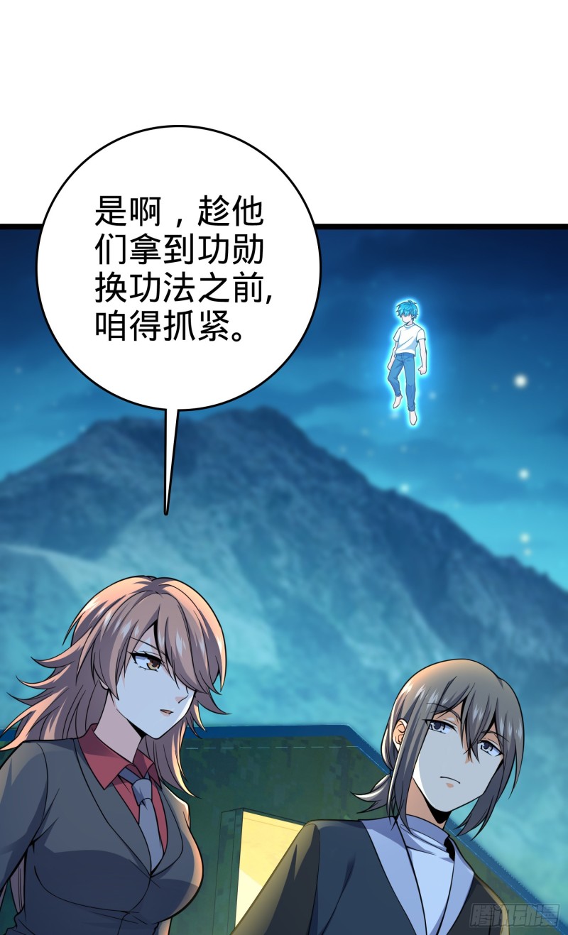大王饶命韩漫全集-109 调集灵气无删减无遮挡章节图片 