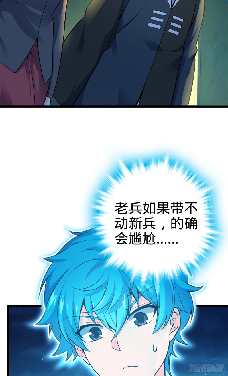 大王饶命韩漫全集-109 调集灵气无删减无遮挡章节图片 
