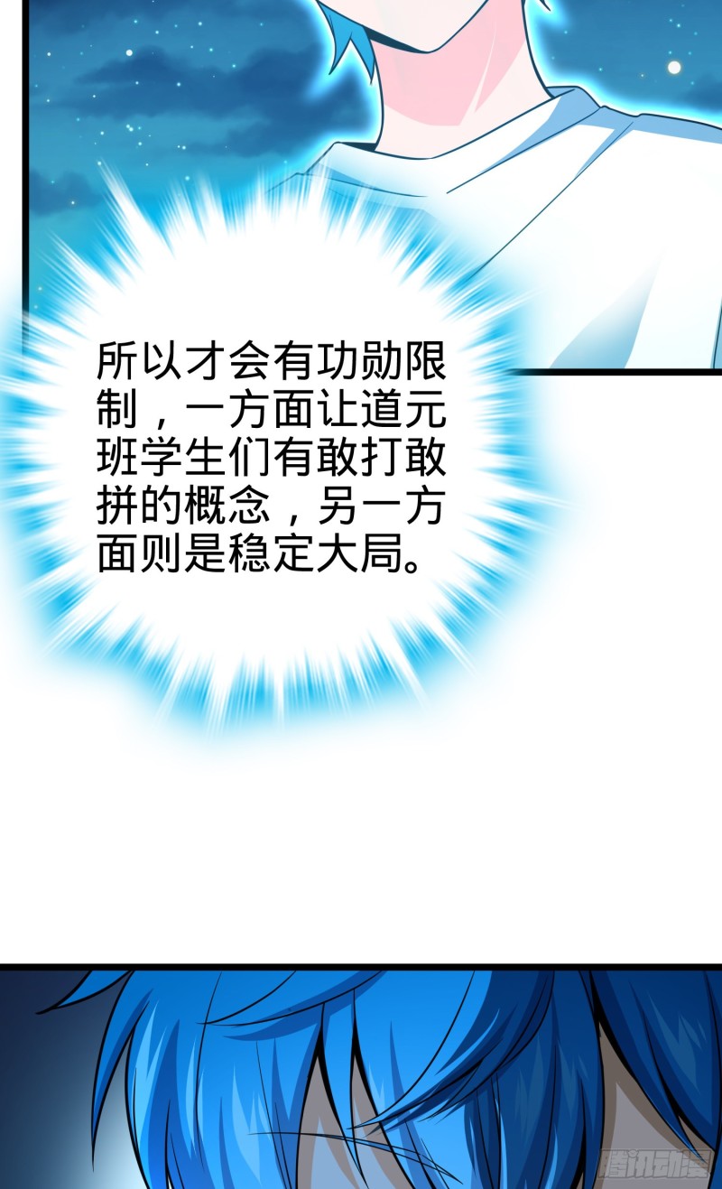 大王饶命韩漫全集-109 调集灵气无删减无遮挡章节图片 