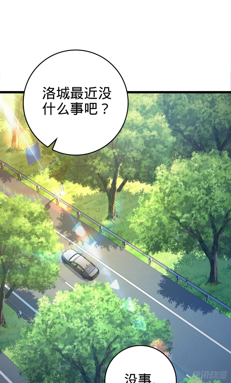 大王饶命韩漫全集-109 调集灵气无删减无遮挡章节图片 