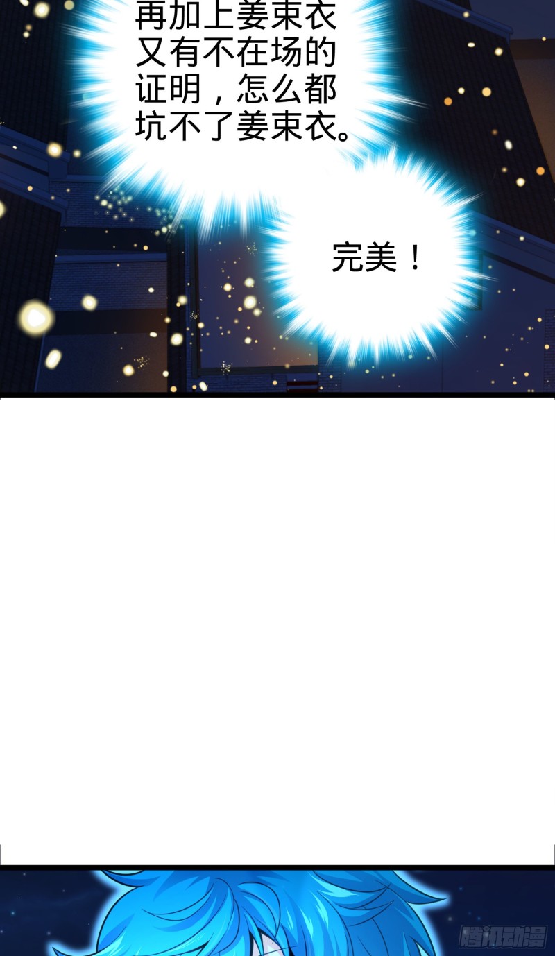 大王饶命韩漫全集-109 调集灵气无删减无遮挡章节图片 