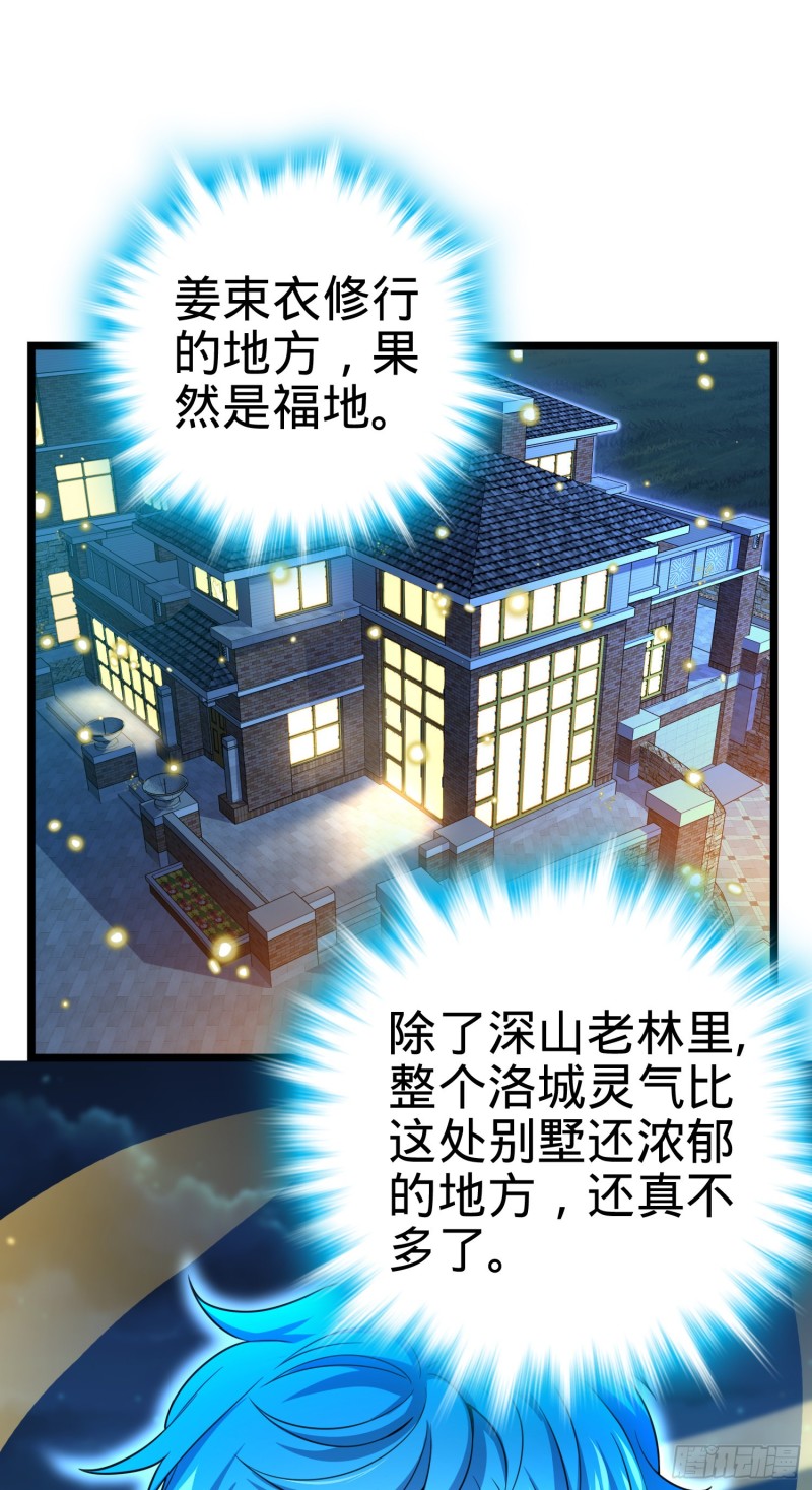 大王饶命韩漫全集-109 调集灵气无删减无遮挡章节图片 