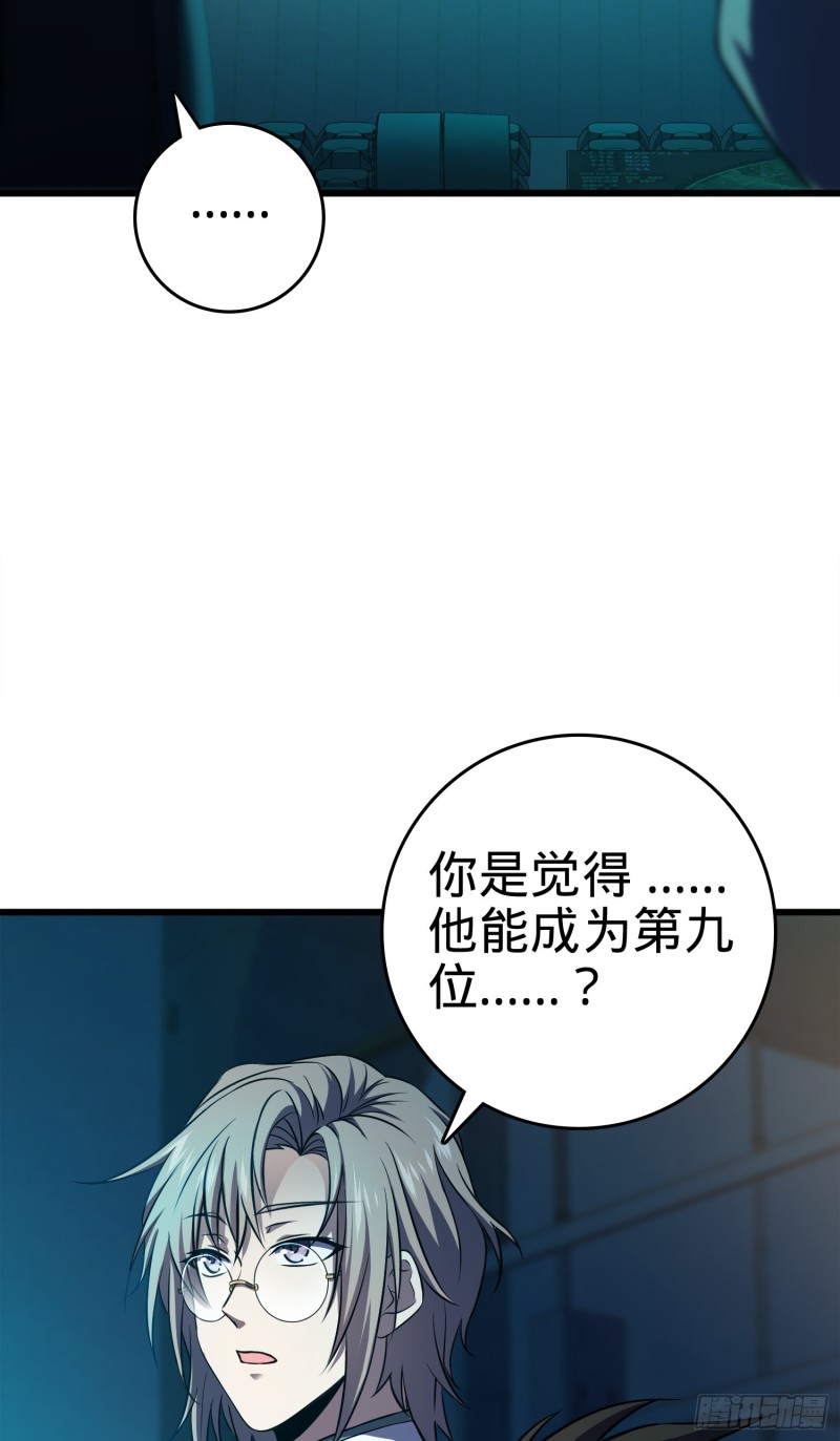 大王饶命韩漫全集-115 俱乐部无删减无遮挡章节图片 