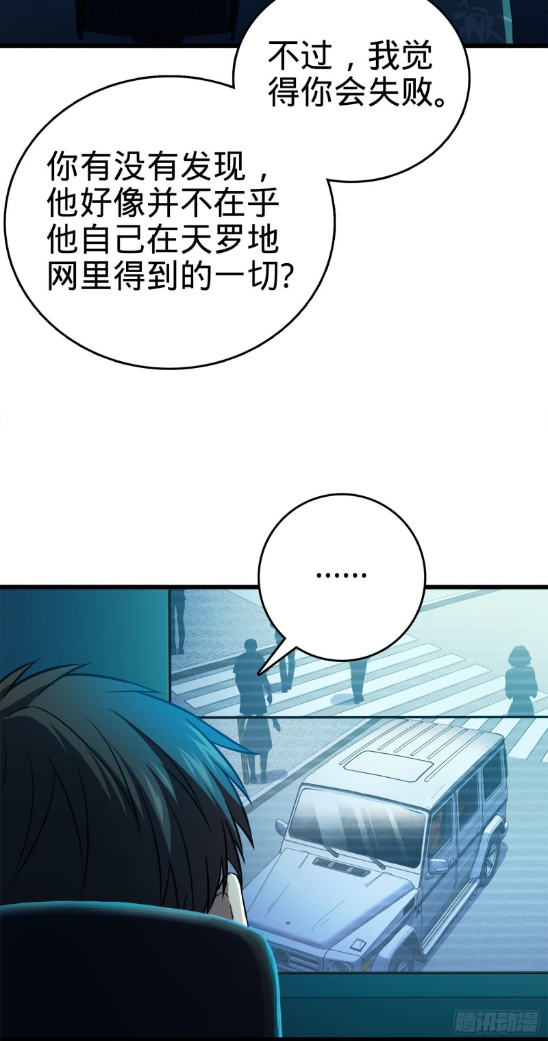 大王饶命韩漫全集-115 俱乐部无删减无遮挡章节图片 