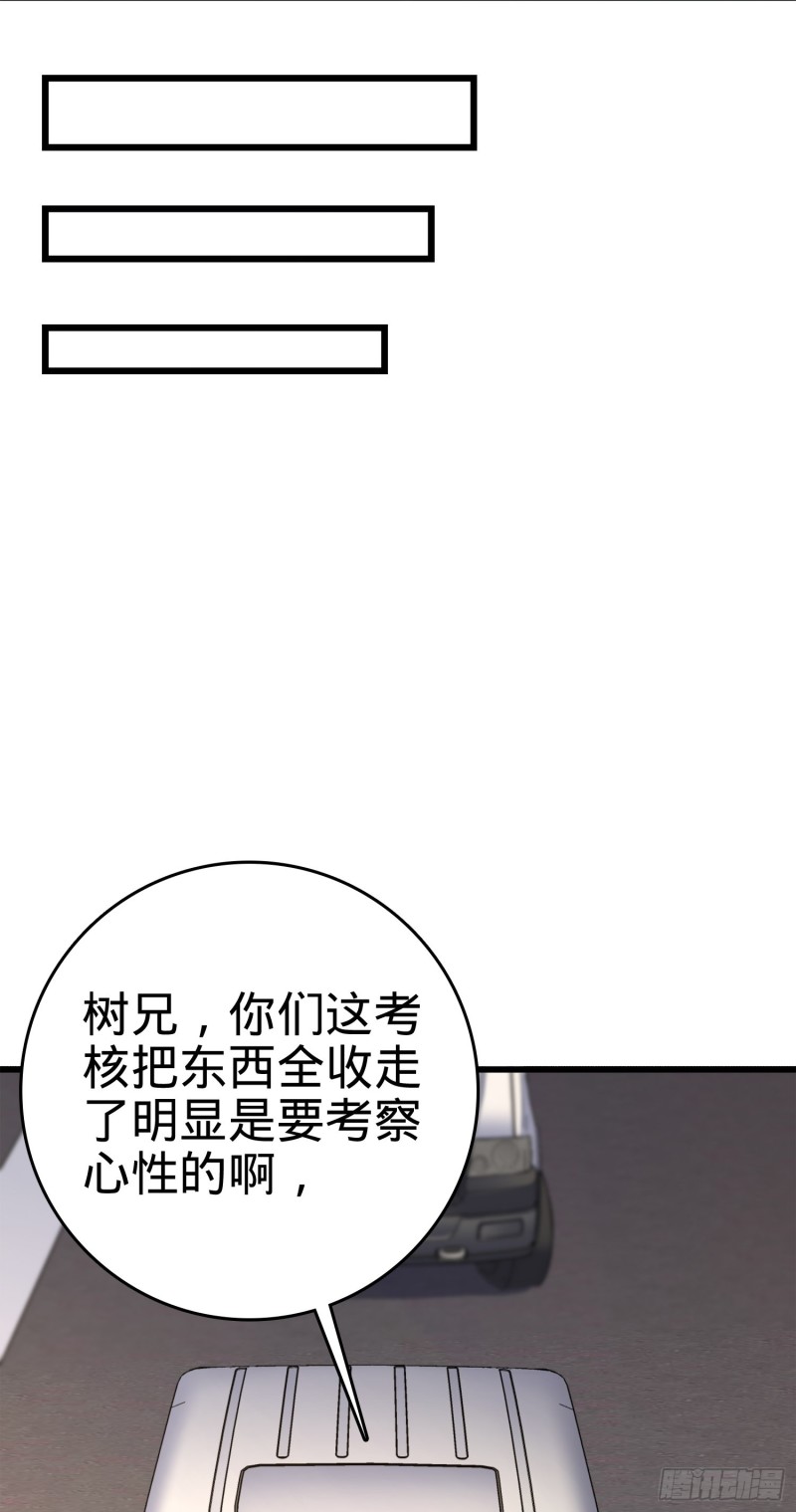 大王饶命韩漫全集-115 俱乐部无删减无遮挡章节图片 