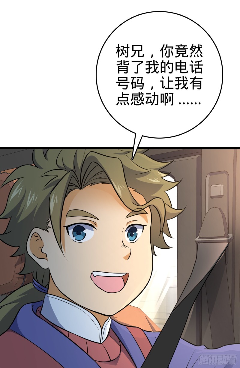 大王饶命韩漫全集-115 俱乐部无删减无遮挡章节图片 