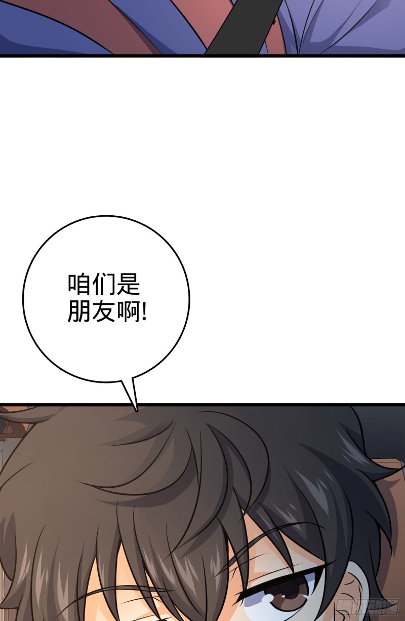 大王饶命韩漫全集-115 俱乐部无删减无遮挡章节图片 