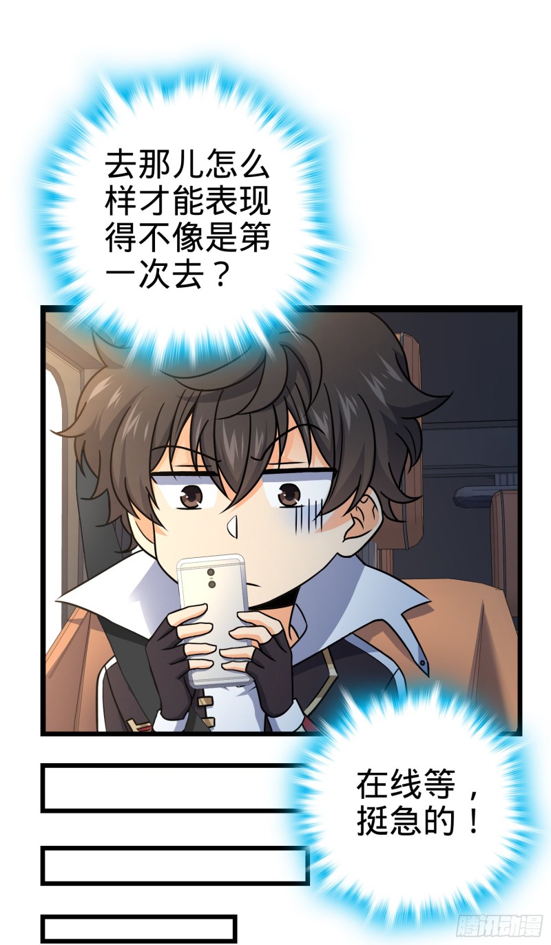 大王饶命韩漫全集-115 俱乐部无删减无遮挡章节图片 