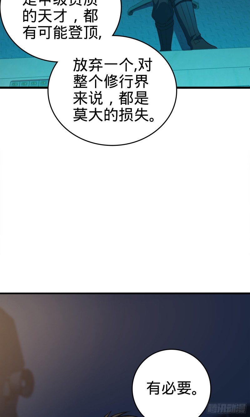 大王饶命韩漫全集-115 俱乐部无删减无遮挡章节图片 