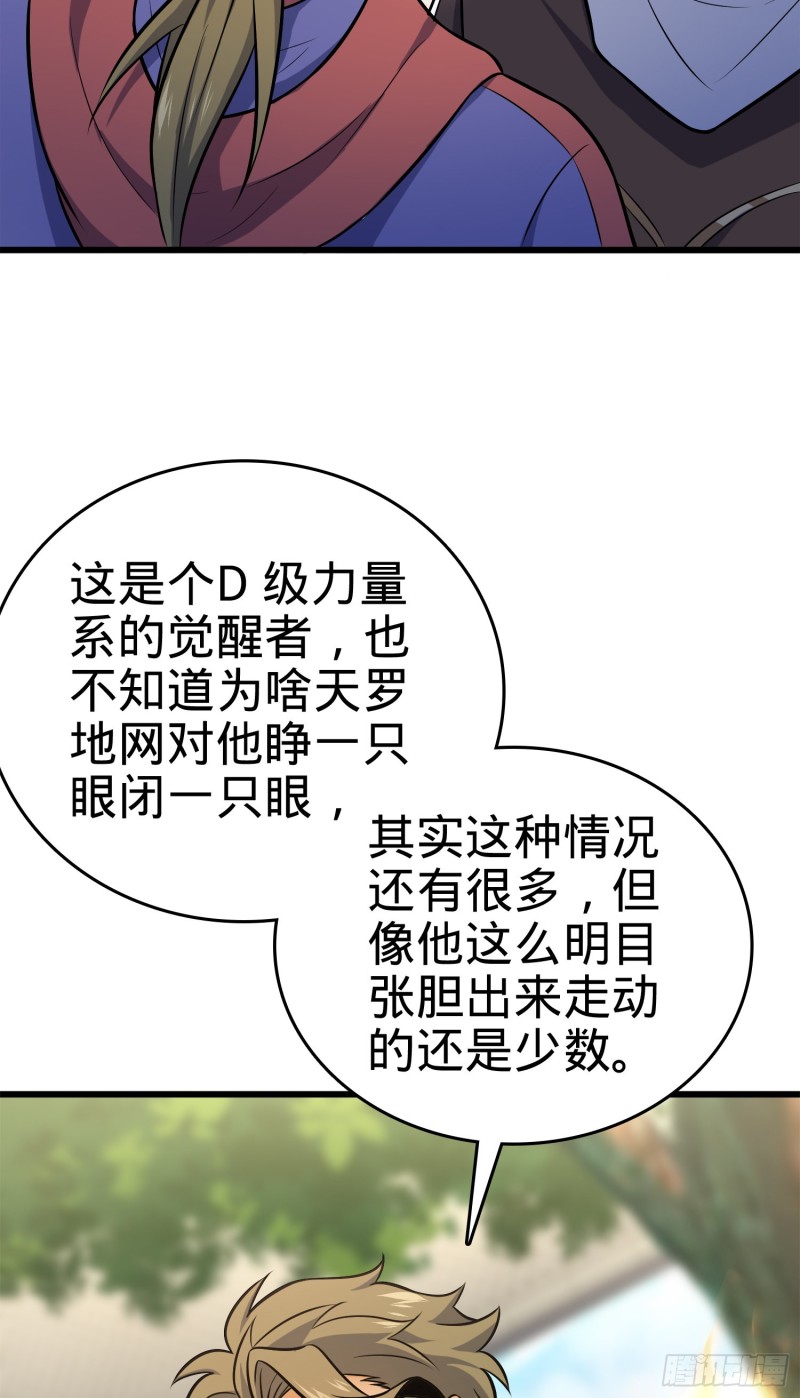 大王饶命韩漫全集-115 俱乐部无删减无遮挡章节图片 