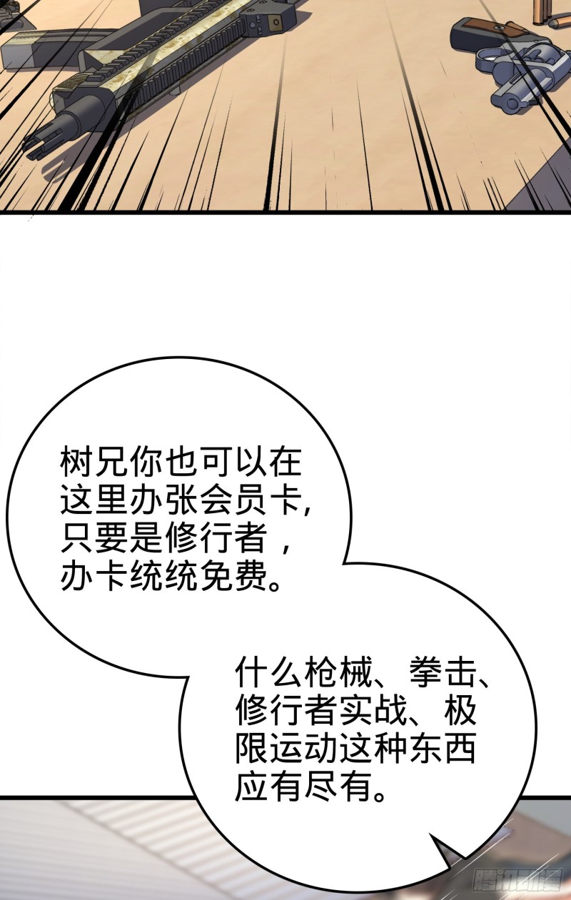 大王饶命韩漫全集-115 俱乐部无删减无遮挡章节图片 