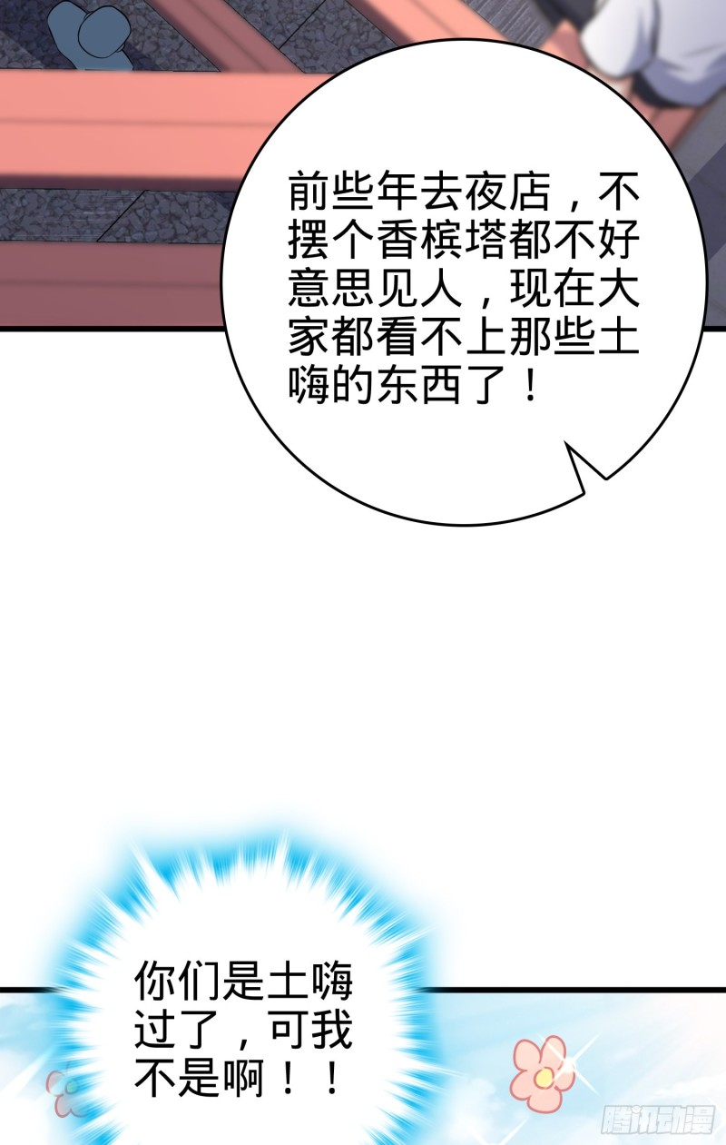 大王饶命韩漫全集-115 俱乐部无删减无遮挡章节图片 
