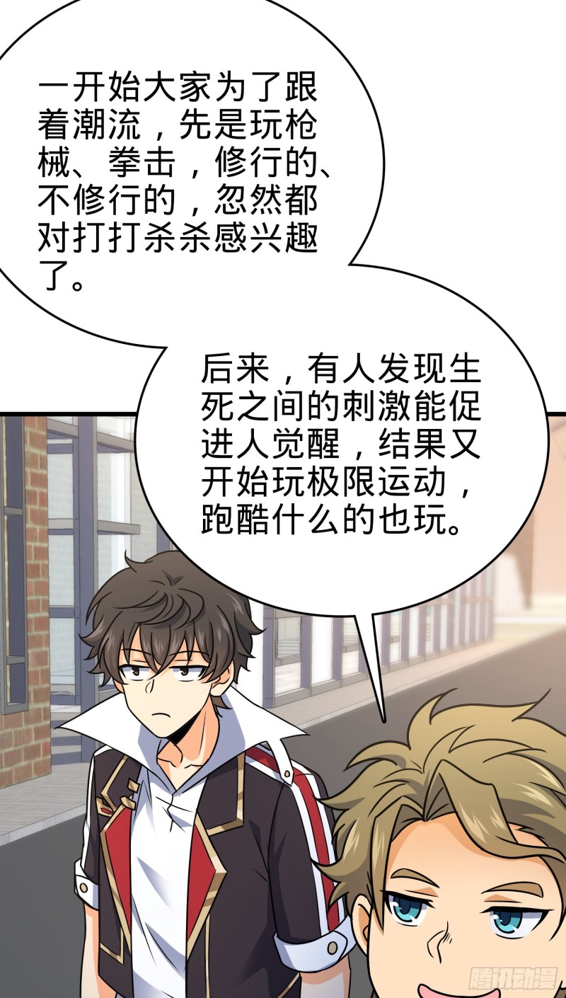 大王饶命韩漫全集-115 俱乐部无删减无遮挡章节图片 
