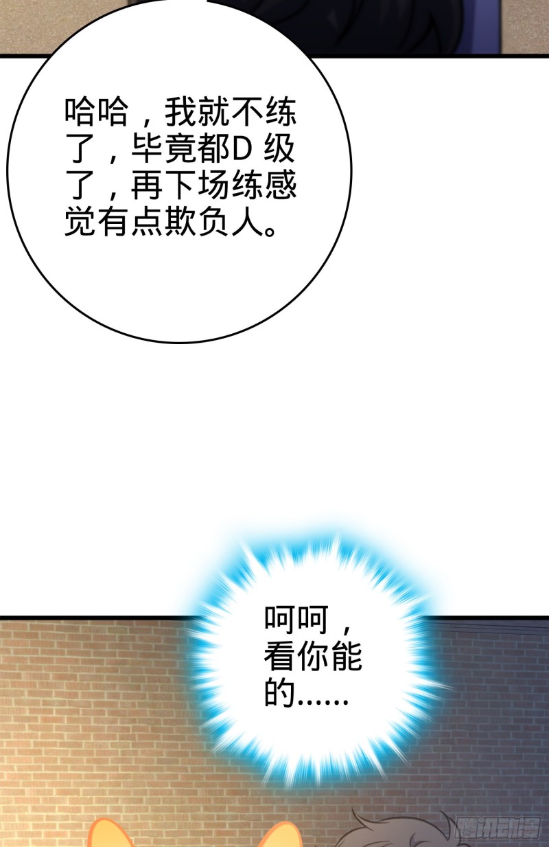 大王饶命韩漫全集-115 俱乐部无删减无遮挡章节图片 