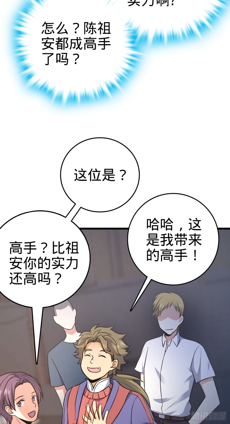 大王饶命韩漫全集-115 俱乐部无删减无遮挡章节图片 