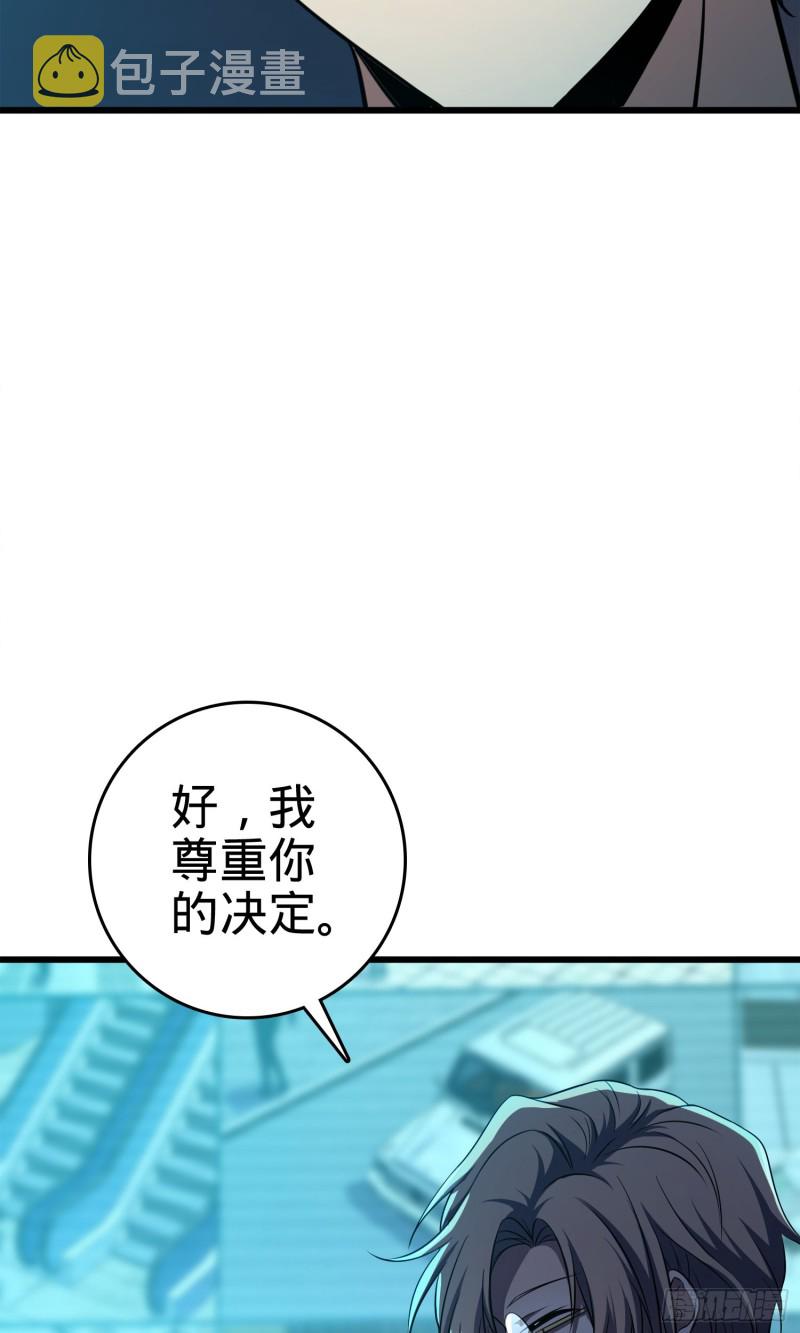 大王饶命韩漫全集-115 俱乐部无删减无遮挡章节图片 