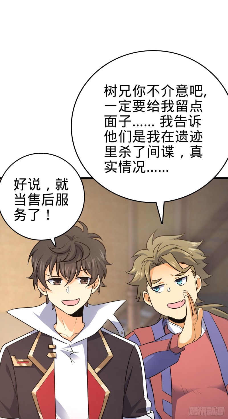 大王饶命韩漫全集-115 俱乐部无删减无遮挡章节图片 