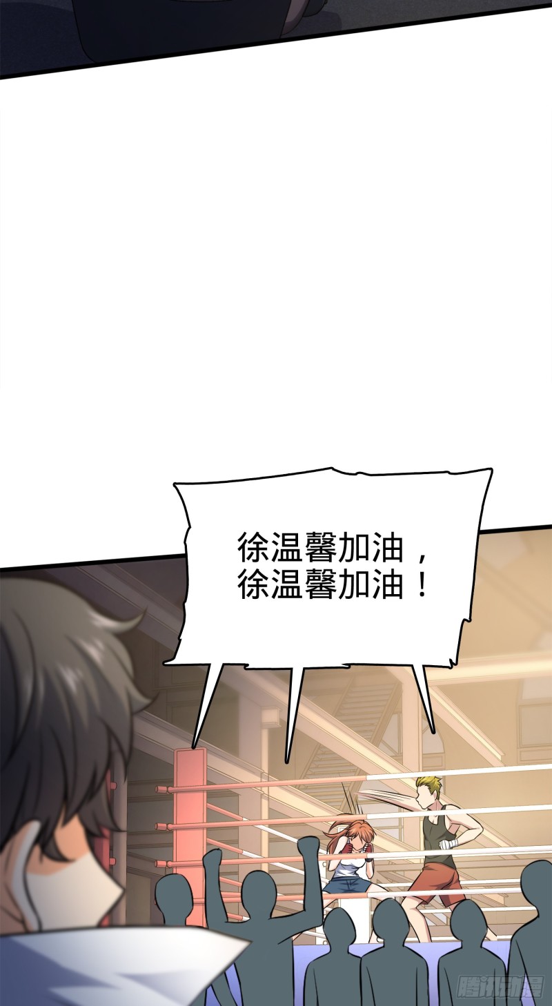大王饶命韩漫全集-115 俱乐部无删减无遮挡章节图片 