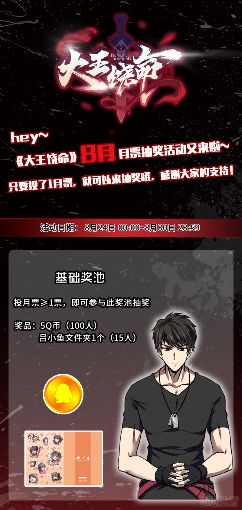 大王饶命韩漫全集-115 俱乐部无删减无遮挡章节图片 