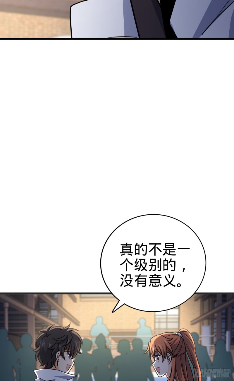 大王饶命韩漫全集-116 我就是吕树无删减无遮挡章节图片 