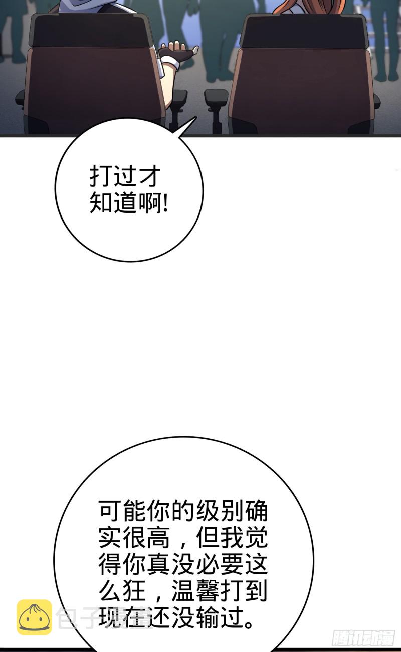 大王饶命韩漫全集-116 我就是吕树无删减无遮挡章节图片 