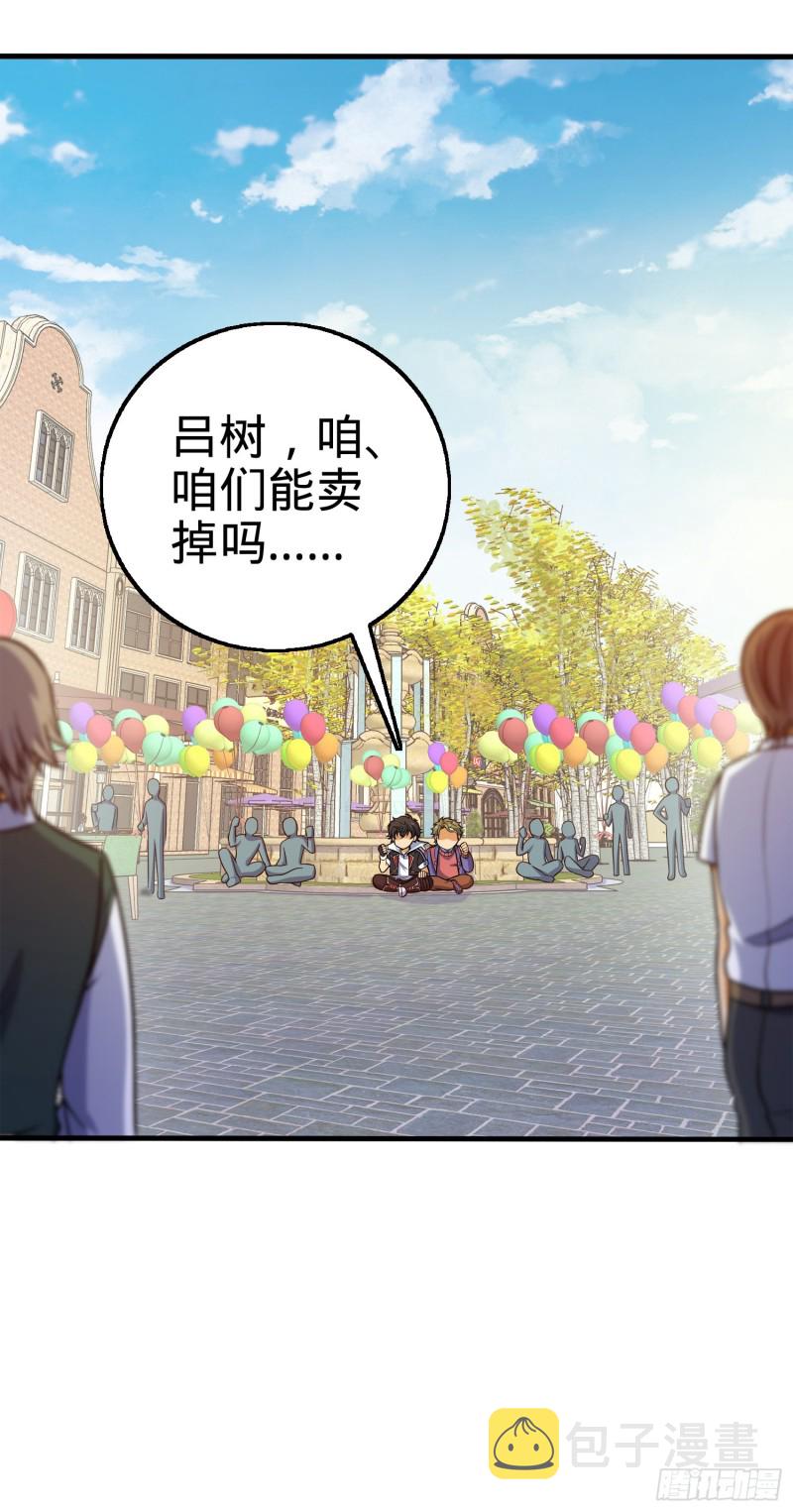 大王饶命韩漫全集-122 这葡萄怎么卖无删减无遮挡章节图片 