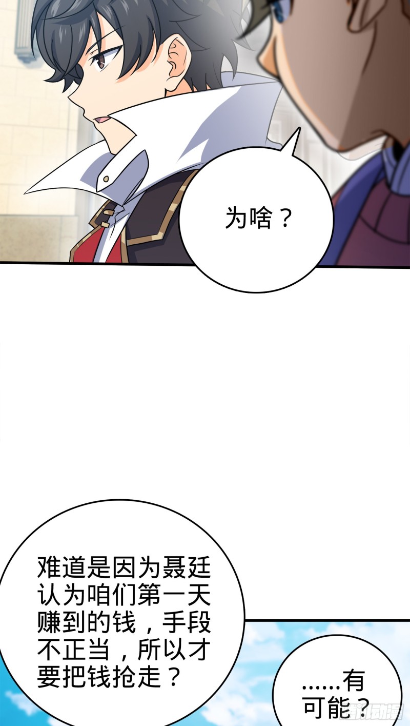 大王饶命韩漫全集-122 这葡萄怎么卖无删减无遮挡章节图片 