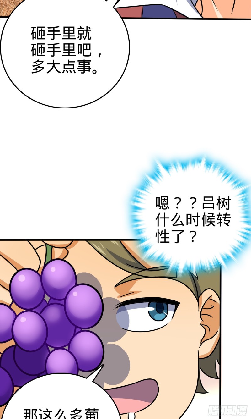 大王饶命韩漫全集-122 这葡萄怎么卖无删减无遮挡章节图片 
