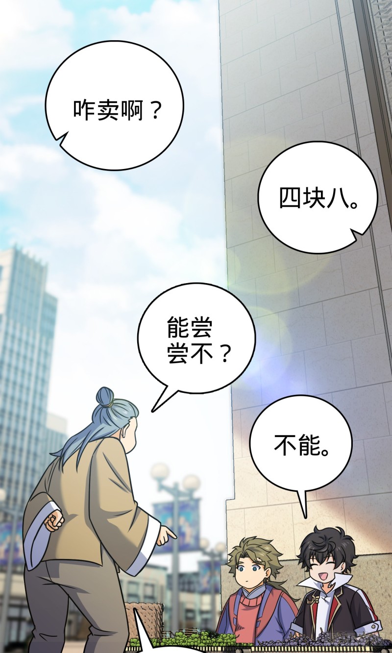大王饶命韩漫全集-122 这葡萄怎么卖无删减无遮挡章节图片 