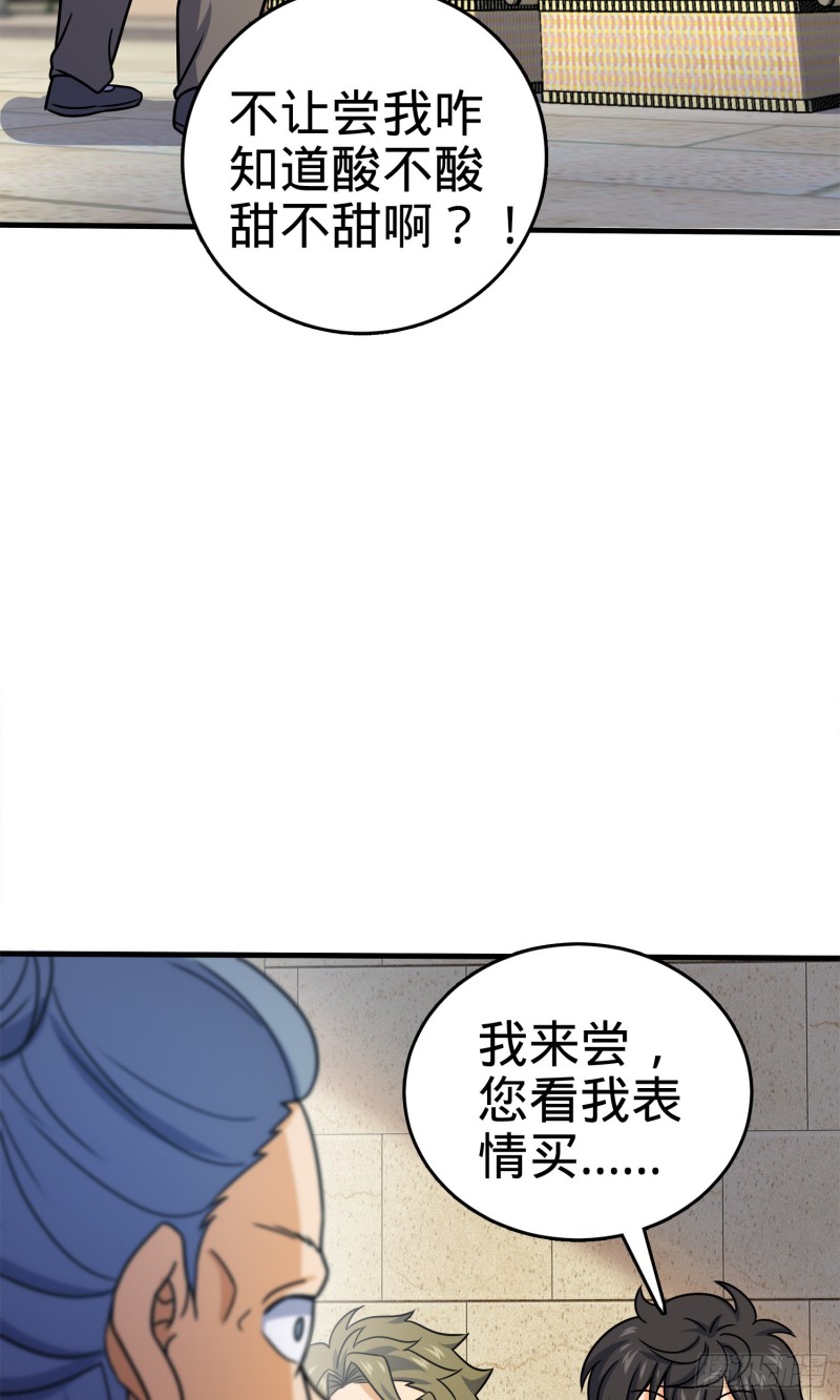 大王饶命韩漫全集-122 这葡萄怎么卖无删减无遮挡章节图片 