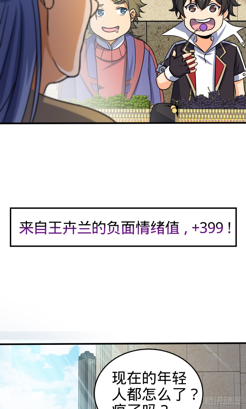大王饶命韩漫全集-122 这葡萄怎么卖无删减无遮挡章节图片 