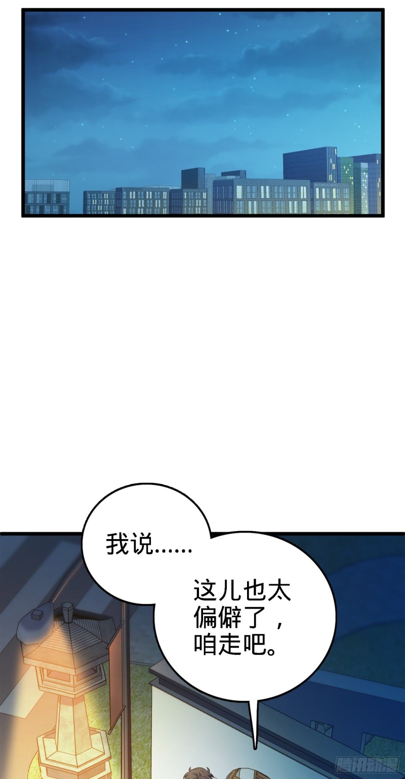 大王饶命韩漫全集-123 毁约无删减无遮挡章节图片 