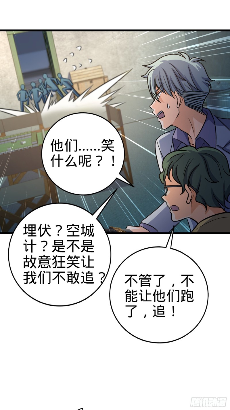 大王饶命韩漫全集-134 笑半个小时无删减无遮挡章节图片 