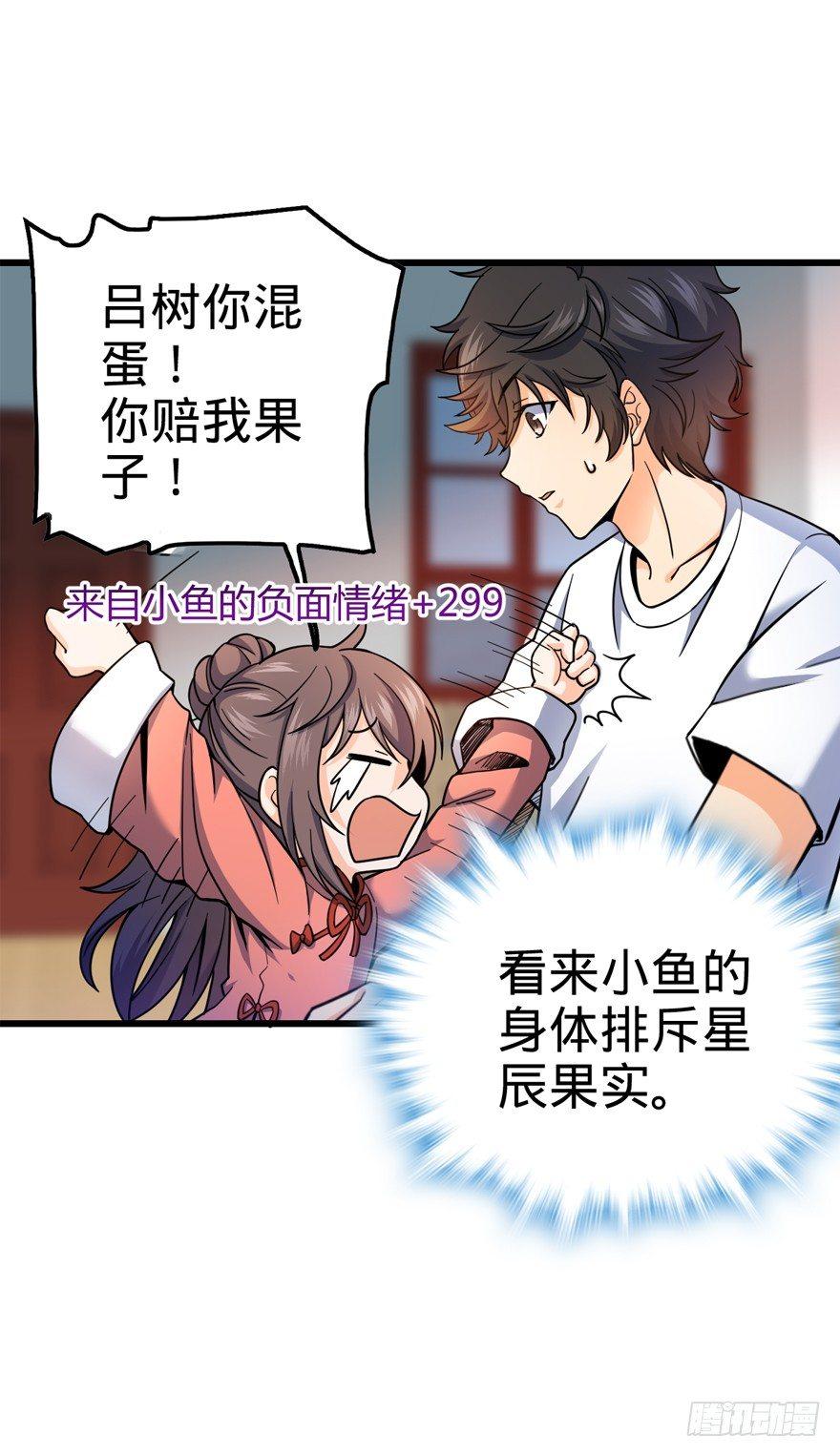 大王饶命韩漫全集-14 星图再现无删减无遮挡章节图片 