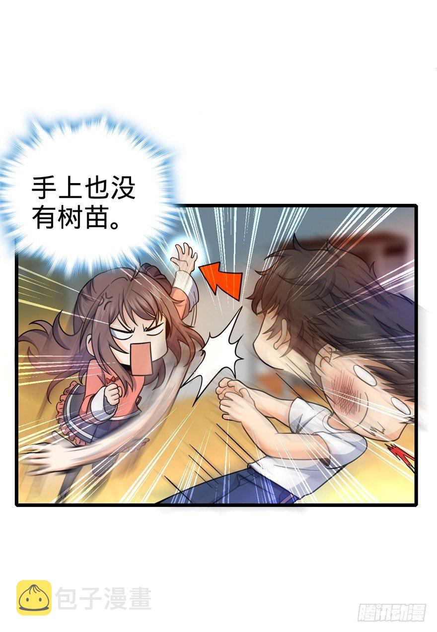 大王饶命韩漫全集-14 星图再现无删减无遮挡章节图片 