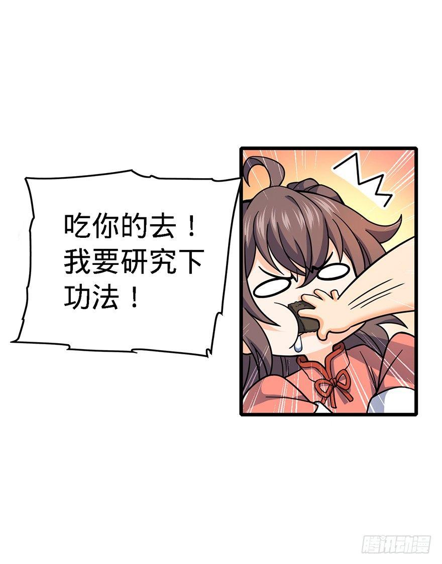 大王饶命韩漫全集-14 星图再现无删减无遮挡章节图片 
