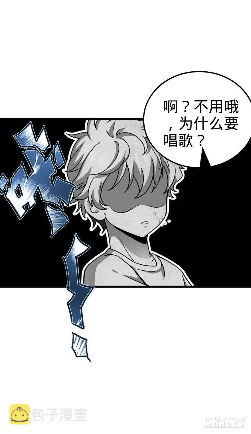 大王饶命韩漫全集-14 星图再现无删减无遮挡章节图片 