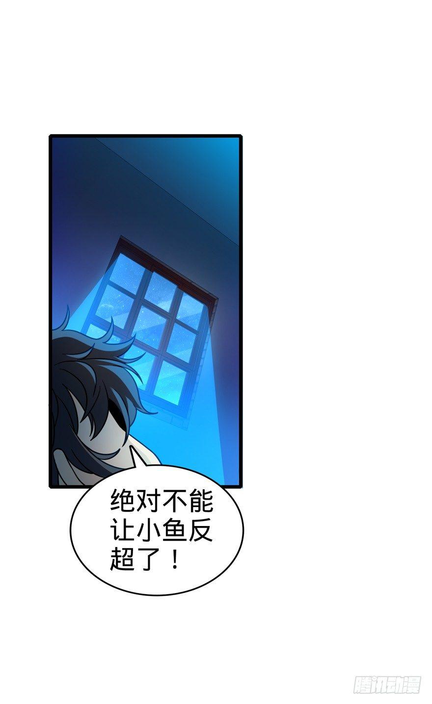 大王饶命韩漫全集-14 星图再现无删减无遮挡章节图片 